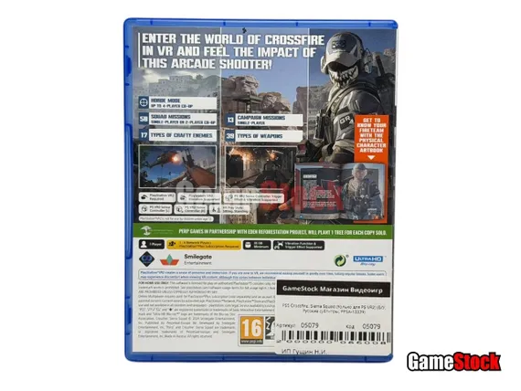 PS5 Crossfire: Sierra Squad (только для PS VR2) (Б/У, Русские субтитры, PPSA-13339)