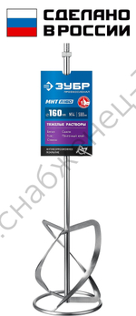 ЗУБР М14, d160 мм, насадка-миксер для тяжелых растворов ″снизу-вверх″, Профессионал (МНТ-П160)