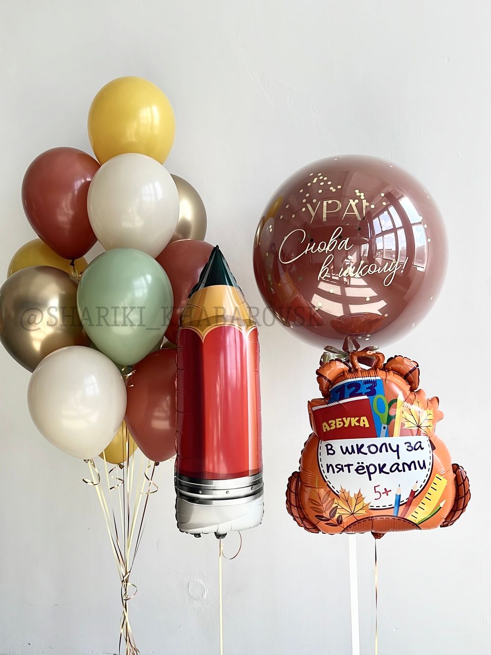 Композиция воздушных шаров на 1 сентября «Ура, снова в школу!»  Изображение2