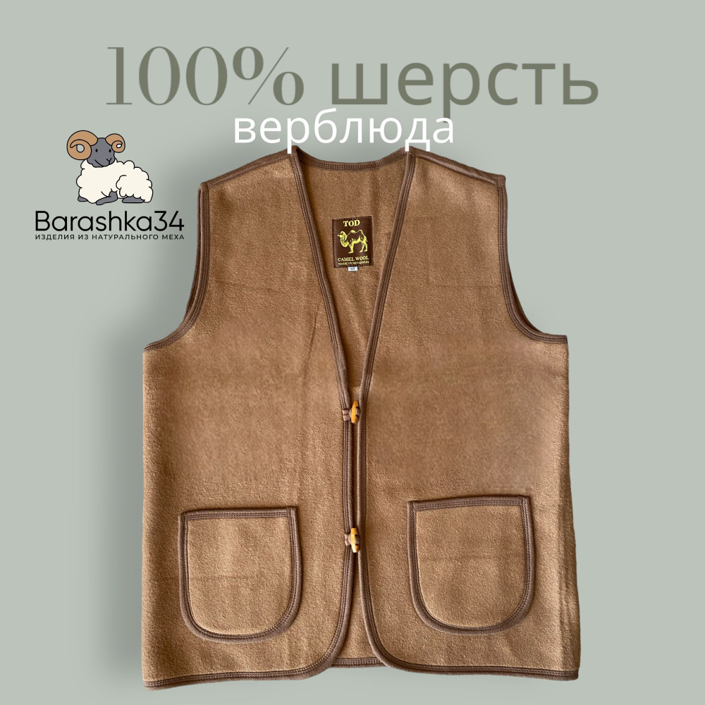 Жилет из овечьей шерсти / Теплый жилет / Шерстяной жилет / Подарок / Серый