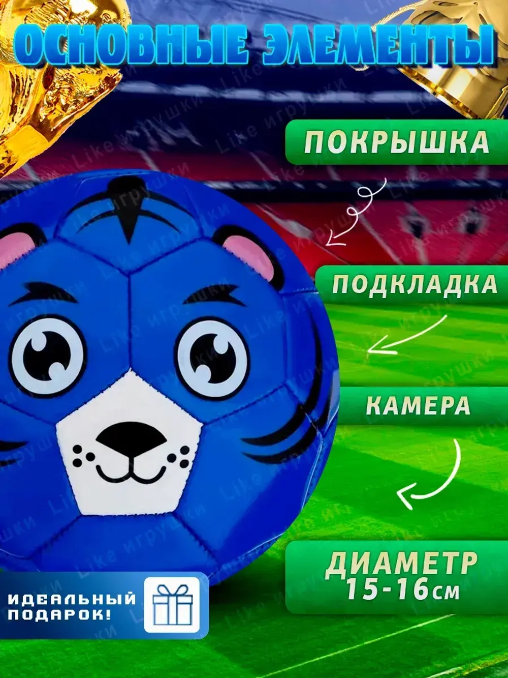 Мяч футбольный размер 2 детский