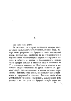 Сагайдачный | Мордовцев Даниил Лукич