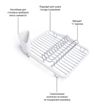 Сушилка для посуды Sinkin белая