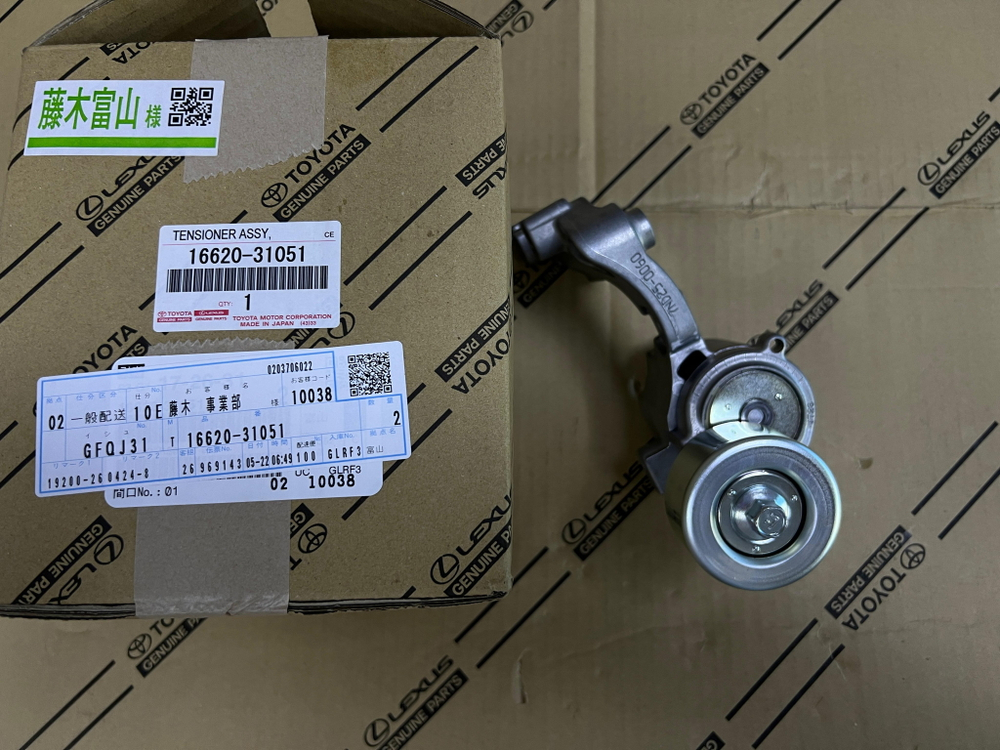 Натяжитель Ремня Toyota 1662031051
