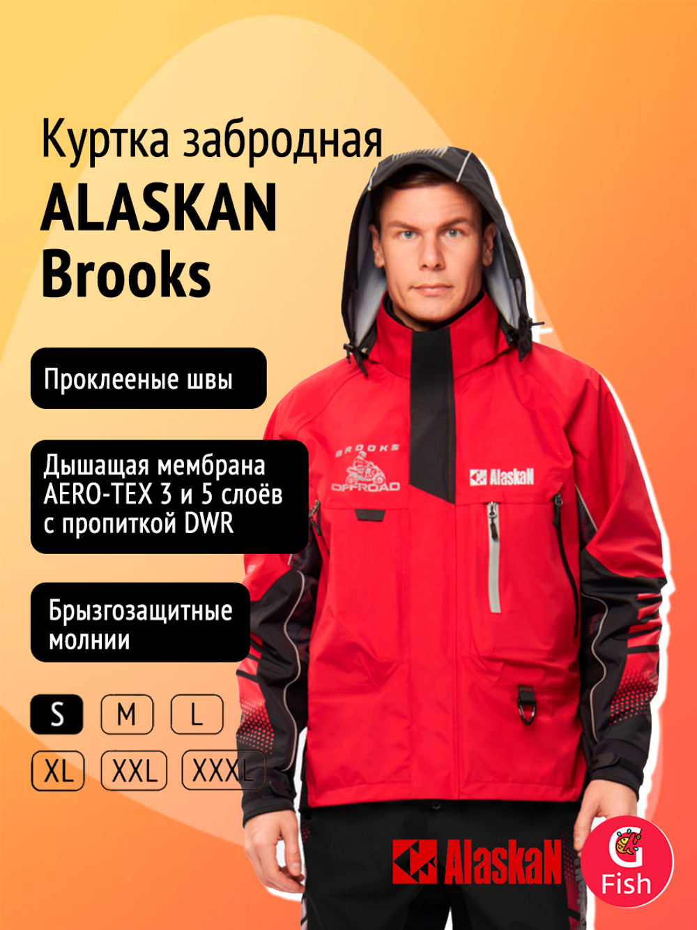 Куртка забродная Alaskan Brooks M