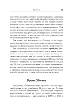 Русские уроки истории