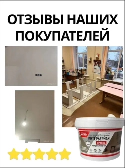 Краска водно-дисперсионная акриловая для внутренних работ "Народный умелец", матовая, белая 3кг