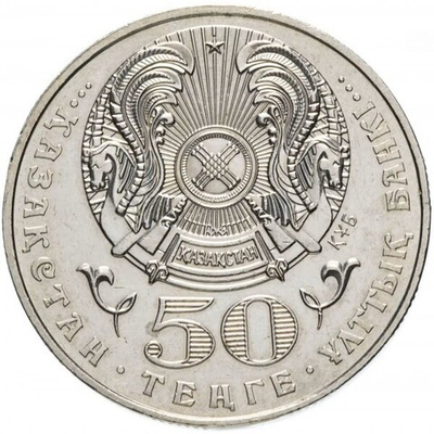 10 лет независимости Казахстана