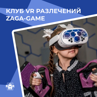 Клуб виртуальной реальности ZAGA-GAME, г.Дзержинск
