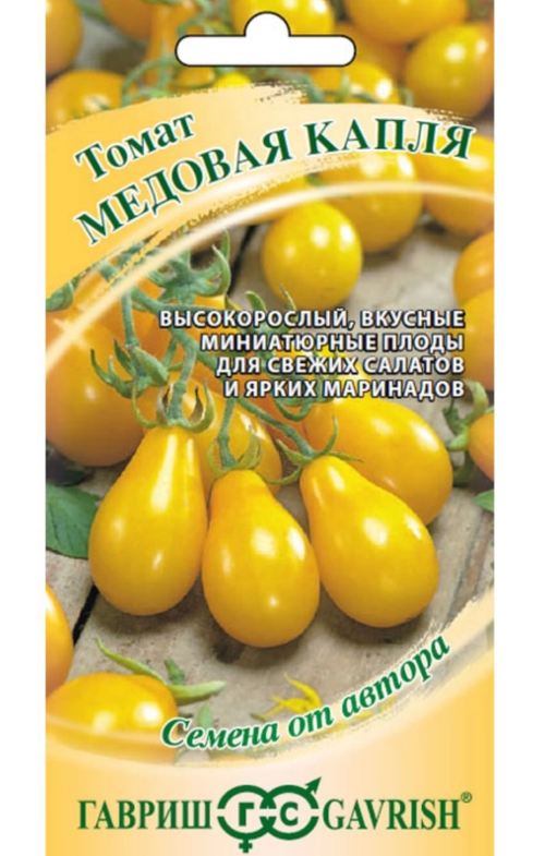 Томат Медовая капля 0,05 г СМТ191
