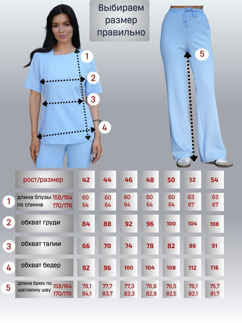 Костюм медицинский женский | Бл-385+Б-137 либерти люкс
