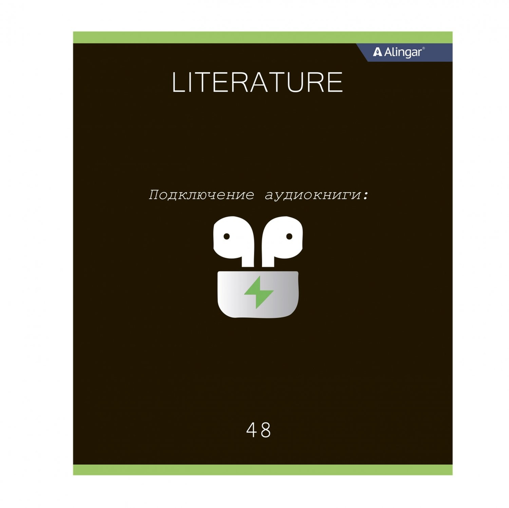 Тетрадь предметная "Литература" А5 48л., линия, со справочным материалом, скрепка, мелованный картон (стандарт), блок офсет, Alingar "Loading"