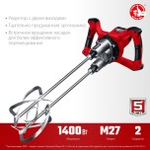 Миксер строительный сетевой ЗУБР МРД-1400