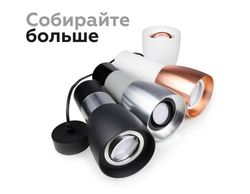 Ambrella Корпус светильника накладной для насадок D60/70mm DIY Spot C1124