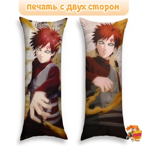 Дакимакура Naruto Гаара