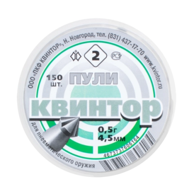 Пуля для пневматики "Квинтор №1" кал. 4,5мм (300 шт.) острая головка