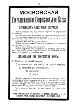 Вся Москва. Адресная и справочная книга на 1915 год. Книга 1 | А.С. Суворин