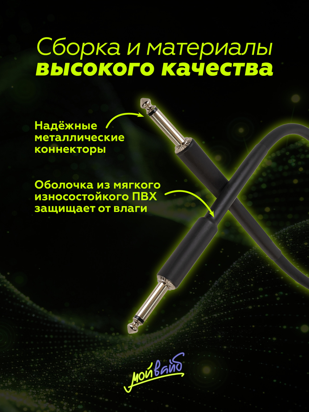 Инструментальный кабель jack-jack ROCKDALE IC002.10