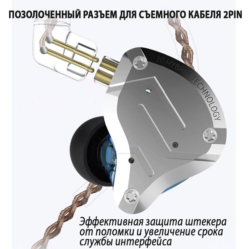 Наушники KZ ZS10 PRO с микрофоном, серебристые