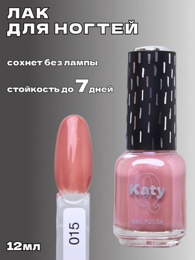 Katy Q Лак для ногтей без лампы №15 Каштановый Крайола
