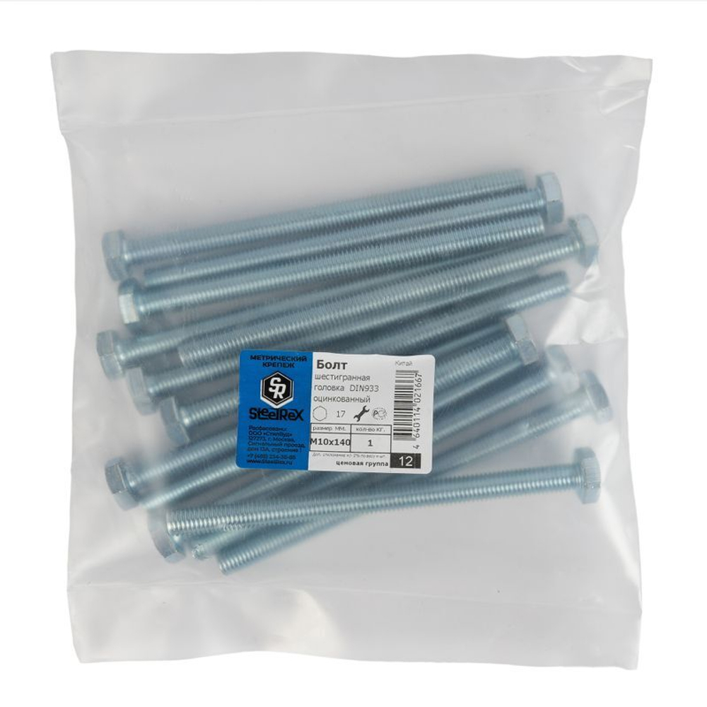 Болт М10х140 мм с шестигранной головкой DIN 933 кл 5,8