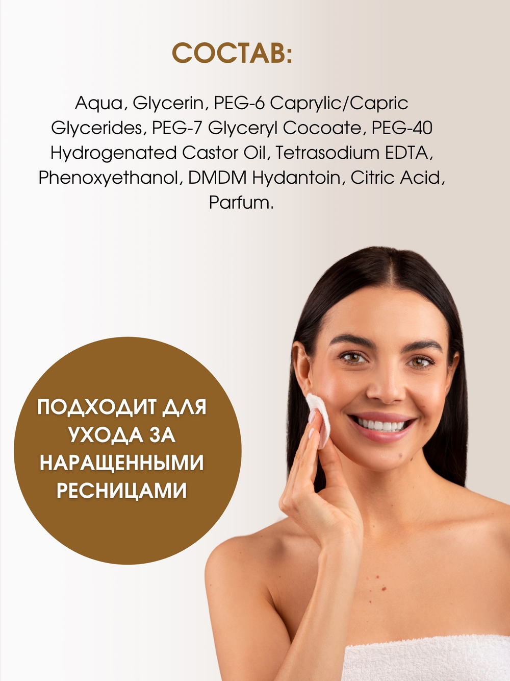 Мицеллярная вода Ttrend, 200 мл