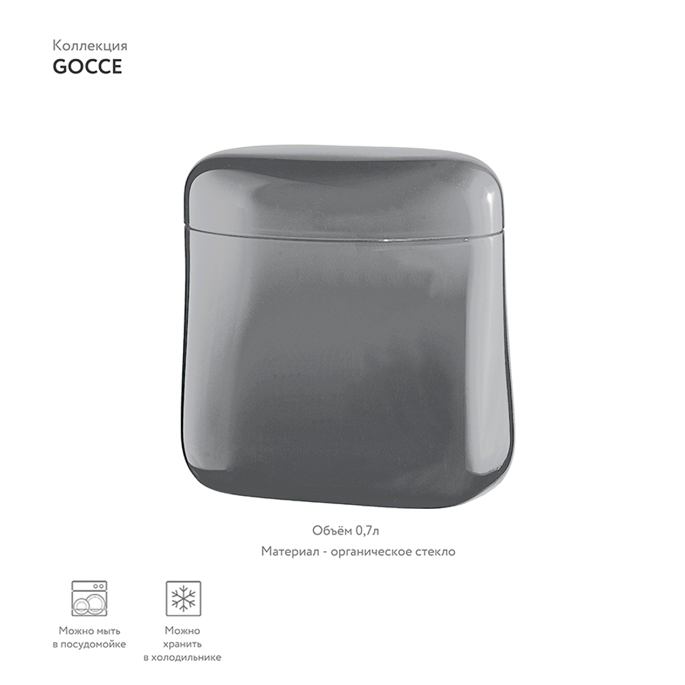 Банка для кофе gocce, 700 мл, серая