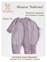 Слип для новорожденных летний набор
