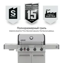Газовый гриль Primeliner S-class 4B, 5 горелок (c ИК-горелкой), нержавеющая сталь, комплектация Deluxe