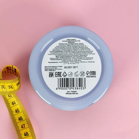 Обертывание антицеллюлитное Body mask Phytosonic для тела &quot;Хватит жрать&quot;ежевика, 200 мл