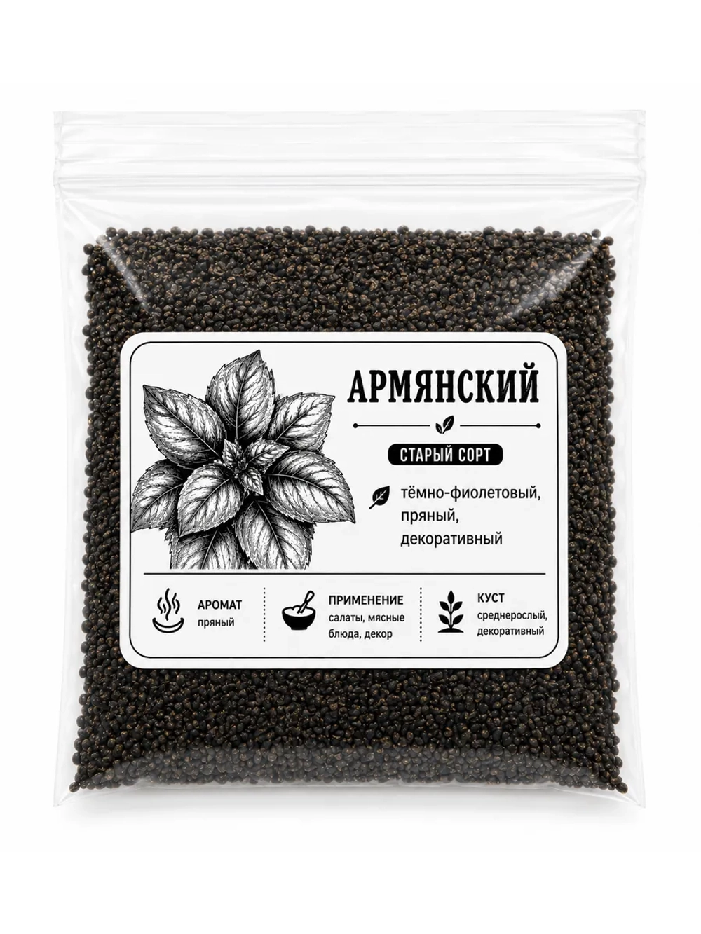 Базилик фиолетовый семена