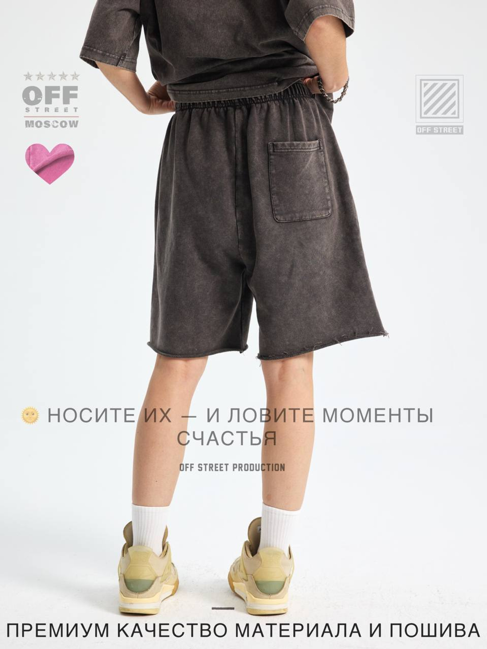 Шорты Off Street