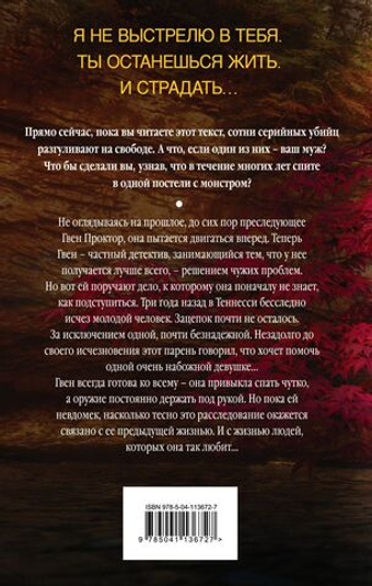 Горький водопад. Рейчел Кейн