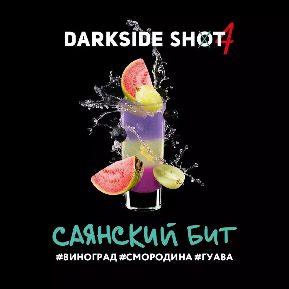 DARKSIDE SHOT - Саянский бит (30г)