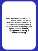Модуль управления для холодильника С ПРОШИВКОЙ ДЛЯ BIA 20 NF X D H С00293531