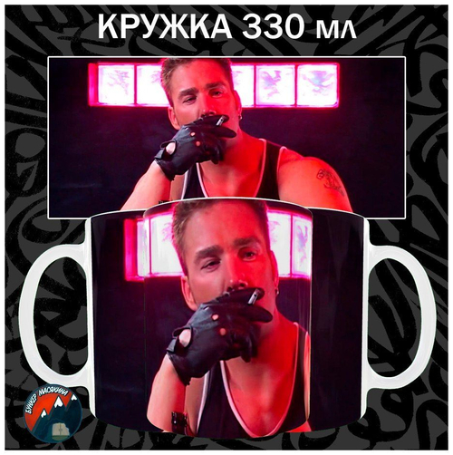 Кружка Билли Херрингтон / Billy Herrington