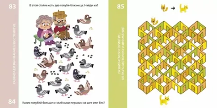 Возьми с собой в дорогу. 100 лучших игр 5+