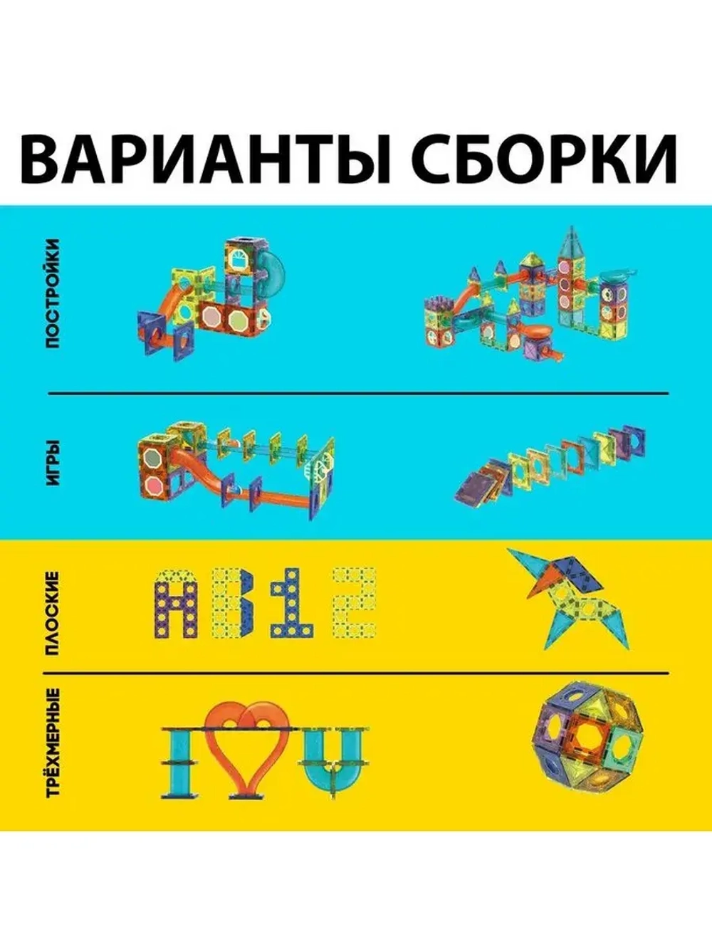 Магнитный конструктор «Магникс», 66 деталей