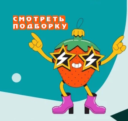 Зимние скидки