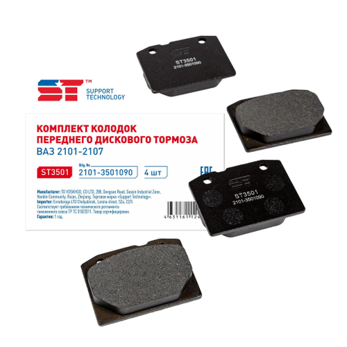 Колодки тормозные передние для ВАЗ 2105, 2106, 2107 ST