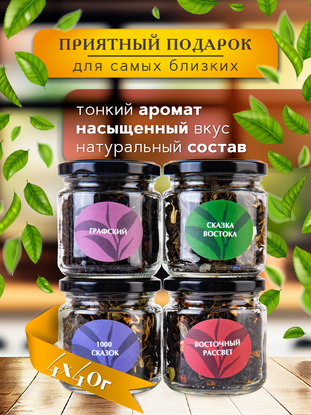 Maxberry, чай Подарочный набор Арома, 160гр