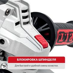 Шлифмашина P.I.T. угловая PWS125-С4 (125мм, 850 Вт,11000 об.мин, съемн.вентрешетка)