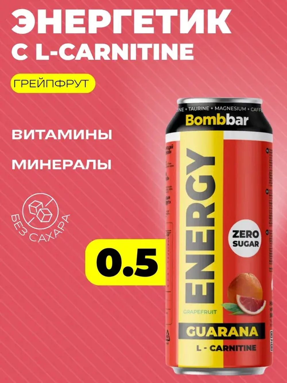 Энергетик ж/б с L-Карнитин