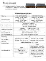 Коммутатор Optimus U1E-4F/2F (12-24V)