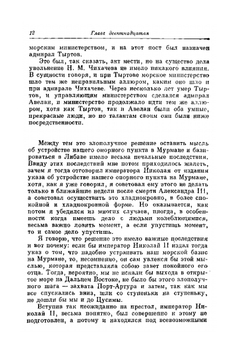 Воспоминания. Том 2 | С. Ю. Витте