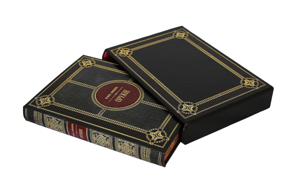 Оружие. П. Фон-Винклер Репринт