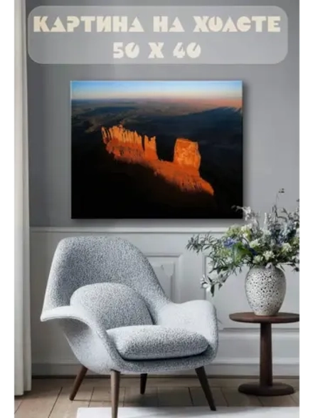 Картина на стену 40 X 50 Гора