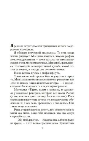 Непобедимое Солнце