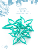 Каттеры Роза чашелистики №3
