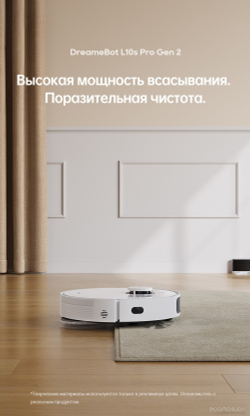 Робот-пылесос Dreame Robot Vacuum L10s Pro Gen 2 White